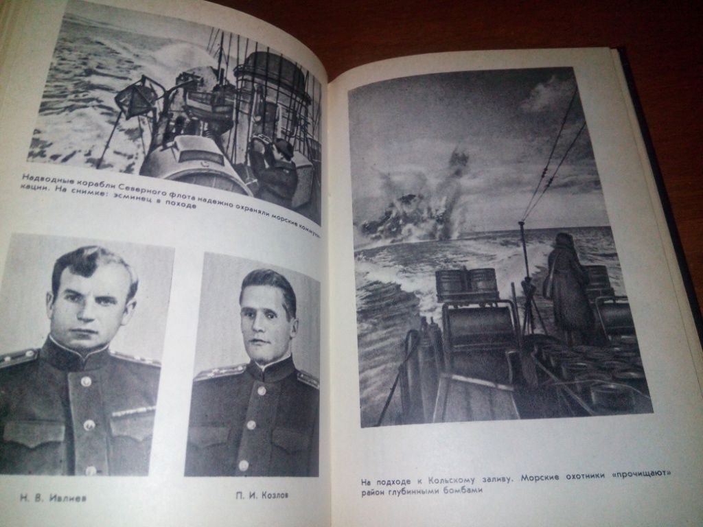 Харламов Н.М. ТРУДНАЯ МИССИЯ  (Военные мемуары) - фото фото фото 6