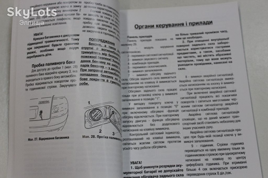 Руководство по эксплуатации  (керівництво посібник по експлуатації) Lada 2170, 2171, 2172  (2009) новая - фото фото фото 2