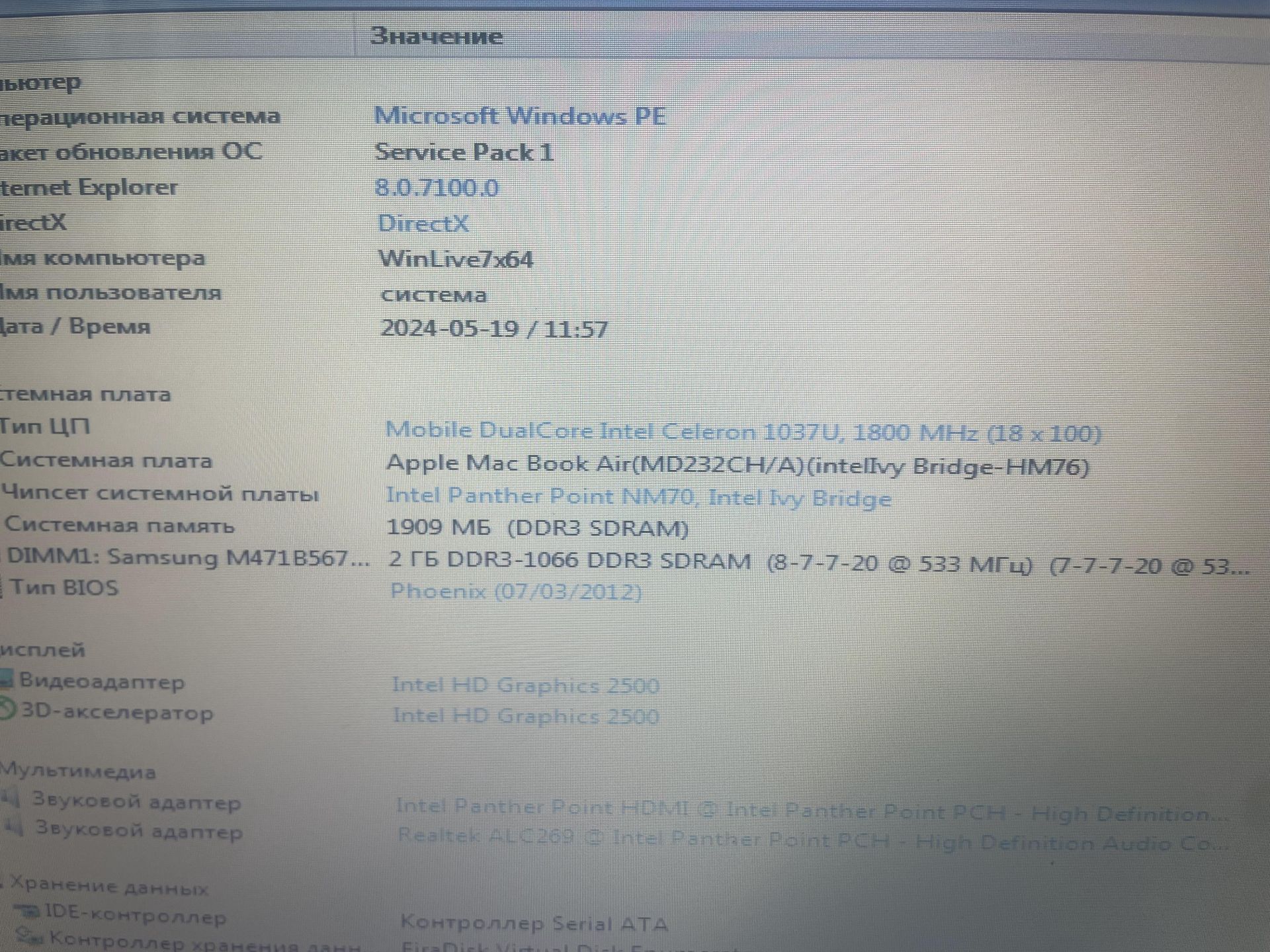 Apple Mac Book Air        (MD232 CH/A) - фото фото фото 5