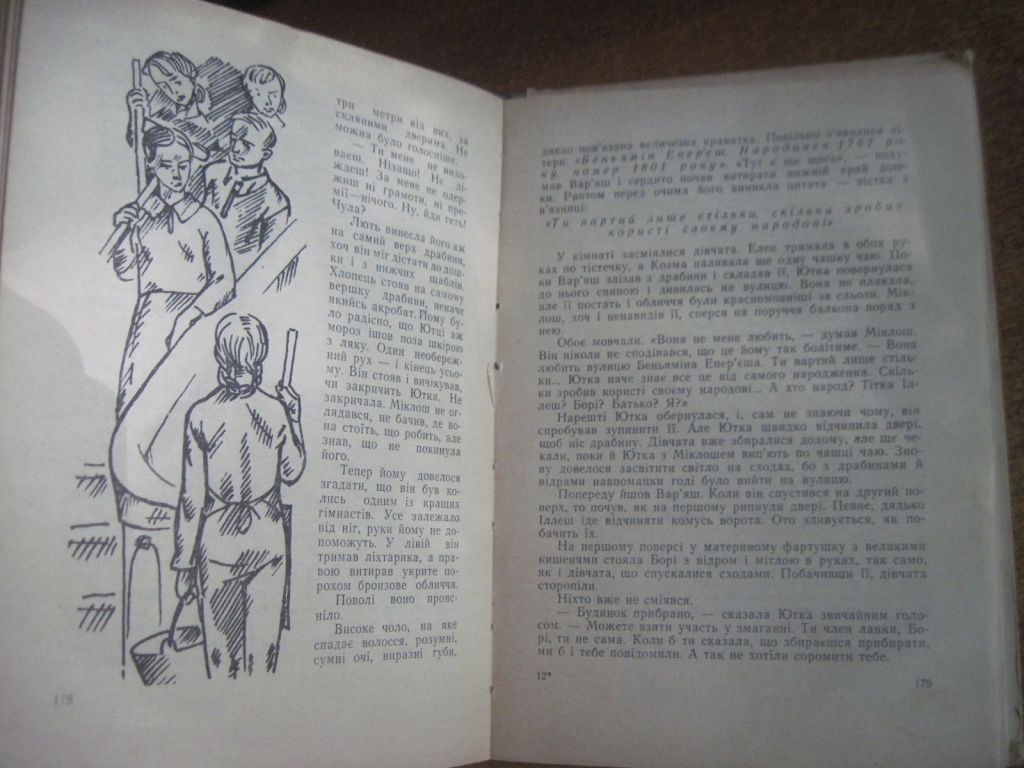 Магда Сабо. День народження. Є Звєздов. Веселка 1965 - фото фото фото 3