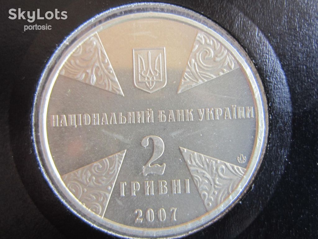 Монета 2 гривны Украина 2007 Іван Огієнко холдер - фото фото фото 1