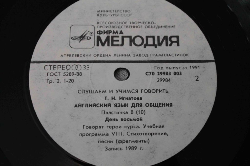 Слушаем и учимся говорить. Английский язык для общения - фото фото фото 5