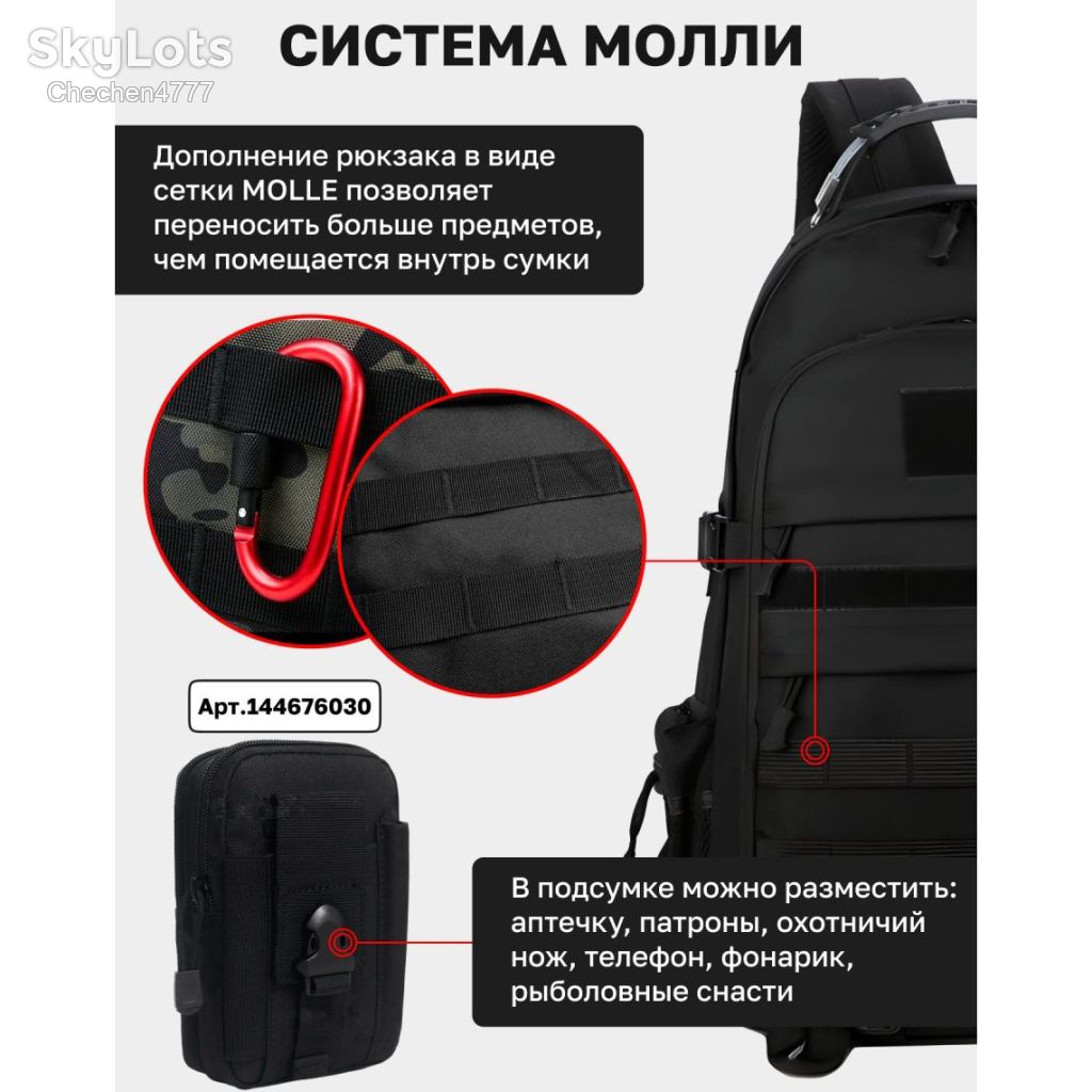Рюкзак Тактичний на 40л штурмовий туристичний із системою MOLLE Чорний великий - фото фото фото 9