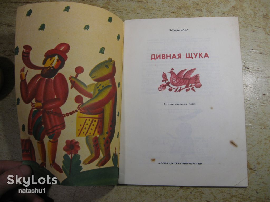 дитяча література. детская литература. - фото фото фото 1