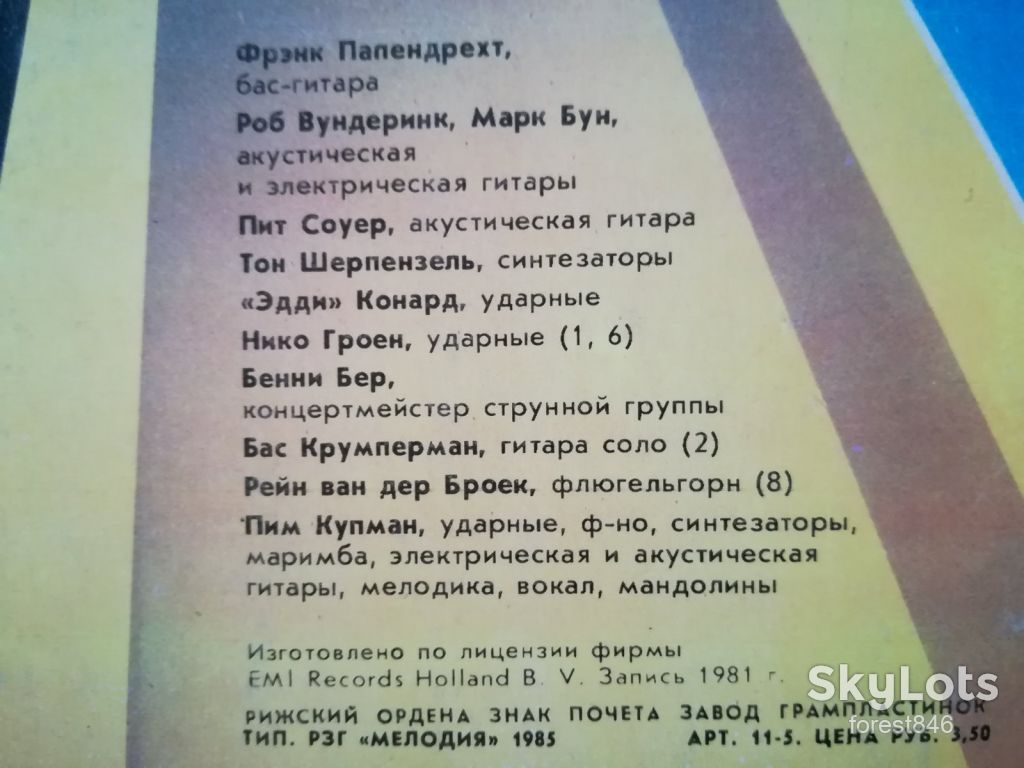 Мэйвуд-Мир изменился  (4)-Ex.+, Мелодия - фото фото фото 3