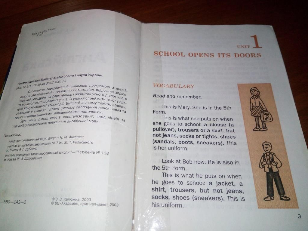 Калюжна В.В. АНГЛІЙСЬКА МОВА ENGLISH  (5 клас) - фото фото фото 3