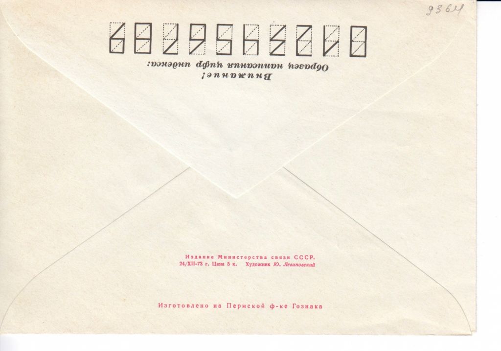 Флот . СССР 1973 г  ХМК  -  2а скана - Новороссийск - фото фото фото 1