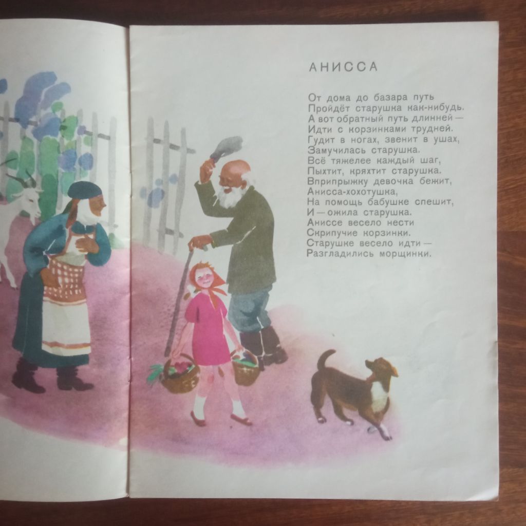 Кедерук 1978 Давыдов-Анатри - фото фото фото 3