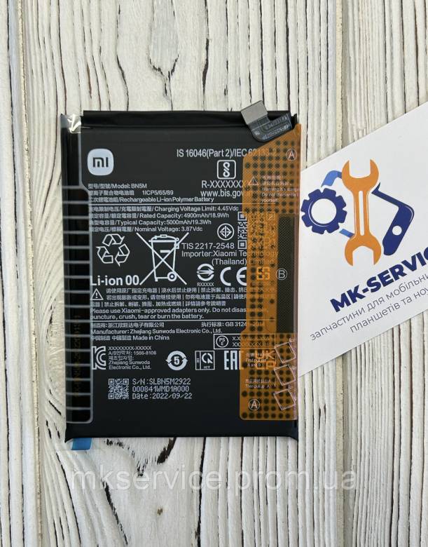 Акумулятор Батарея Xiaomi Redmi Note 12 BN5M (5000 mAh) - фото фото фото 0