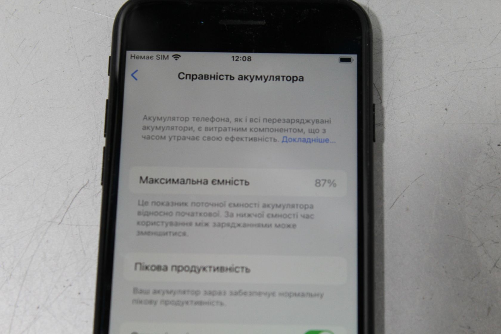 Мобильный телефон №2854  Apple iPhone 7 32GB A1778 - фото фото фото 4