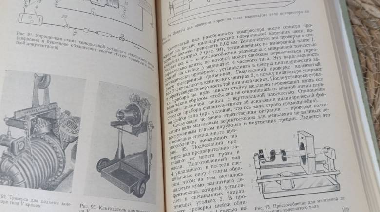 Ремонт оборудования, изотермического подвижного состава. Фаерштейн Ю. О., Осадчук Г. И 1975.. - фото фото фото 5
