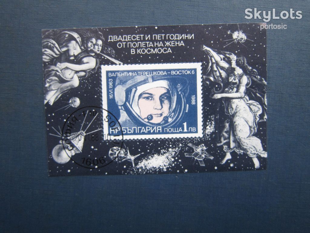 Блок марка Болгарія 1988 космос Терешкова гаш - фото фото фото 0