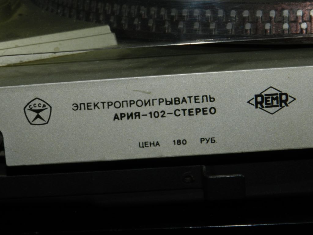 програвач вінілу Арія - 102 radiotehnika - фото фото фото 8