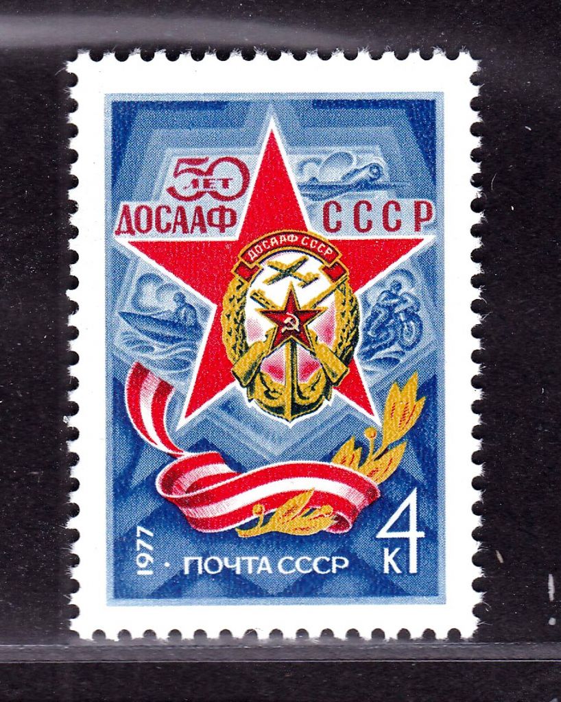 Авиация .  СССР  1976 г MNH - ДОСААФ - фото фото фото 0