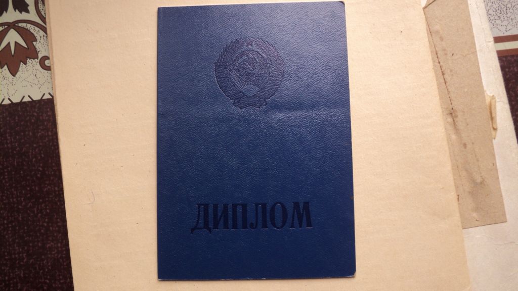 2 диплома,трудовая книжка - фото фото фото 5