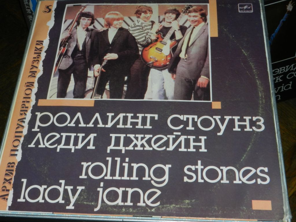 LP  Роллинг Стоунз - Леди Джейн / Rolling Stones - Lady Jane - фото фото фото 0