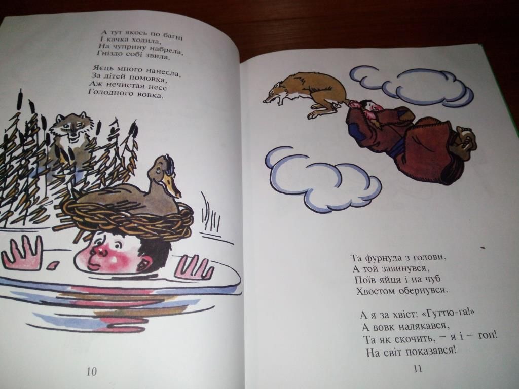 Степан Руданський ПЕРЕСЛІВ'Я  (Малюнки А.Д. Базилевича) - фото фото фото 4