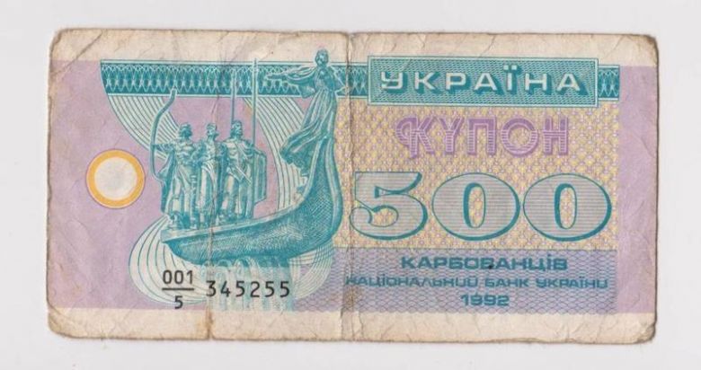 500 крб.  1992 г.  КУПОН  Украина - фото фото фото 0
