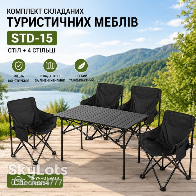 Стіл туристичний + Стілець складаний  (STD-15) - фото фото фото 0