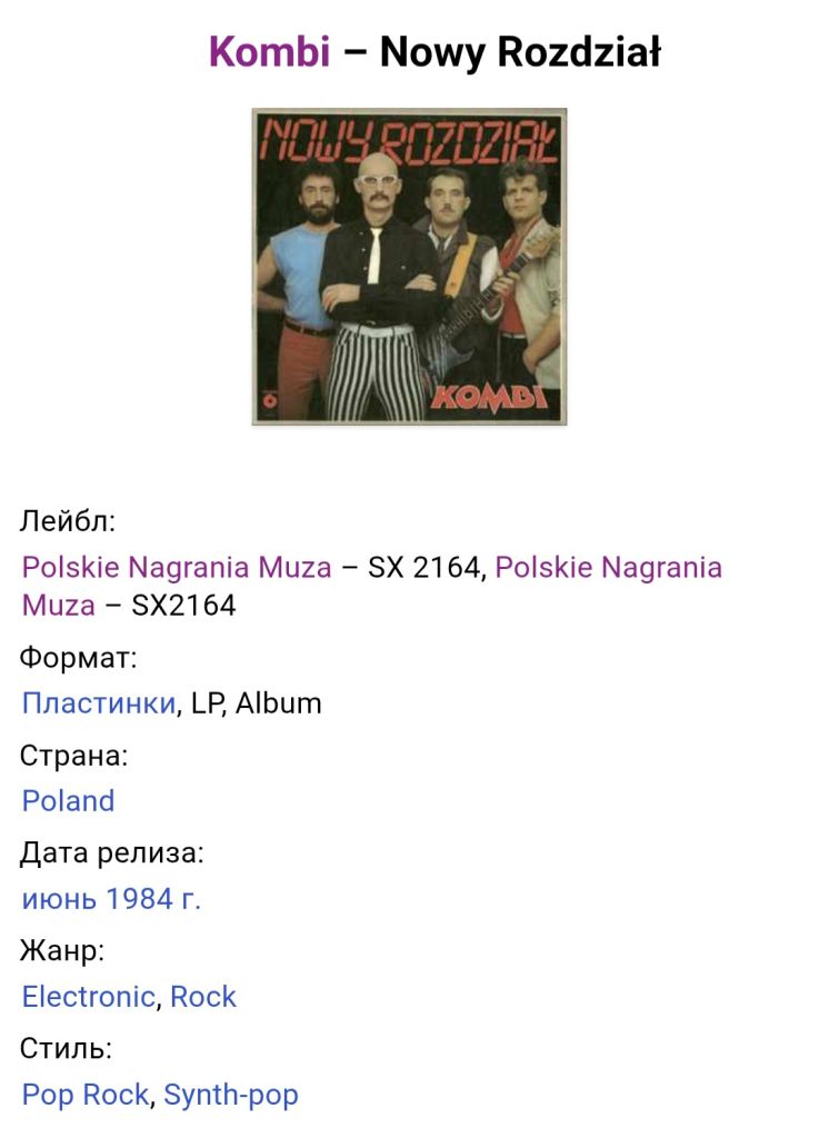 Kombi ‎- Nowy Rozdział - 1984.  (LP). 12. Vinyl. Пластинка. Poland. Rare. - фото фото фото 4