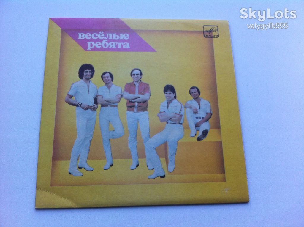 Веселые ребята    (7 ") NM,EX+ - фото фото фото 0
