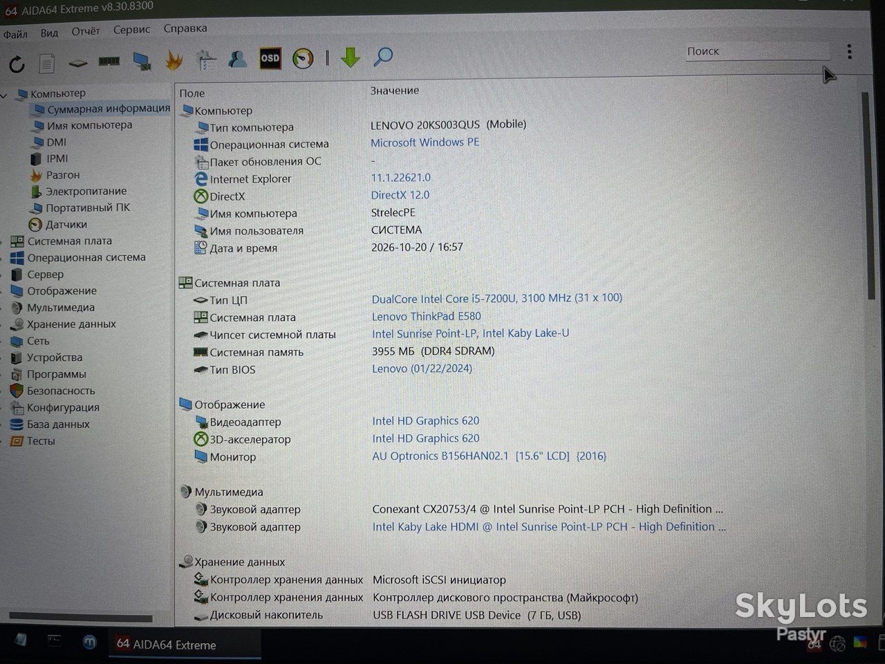 Ноутбук Lenovo ThinkPad E580|15.6 FullHd |Intel core i5-7200u - фото фото фото 2
