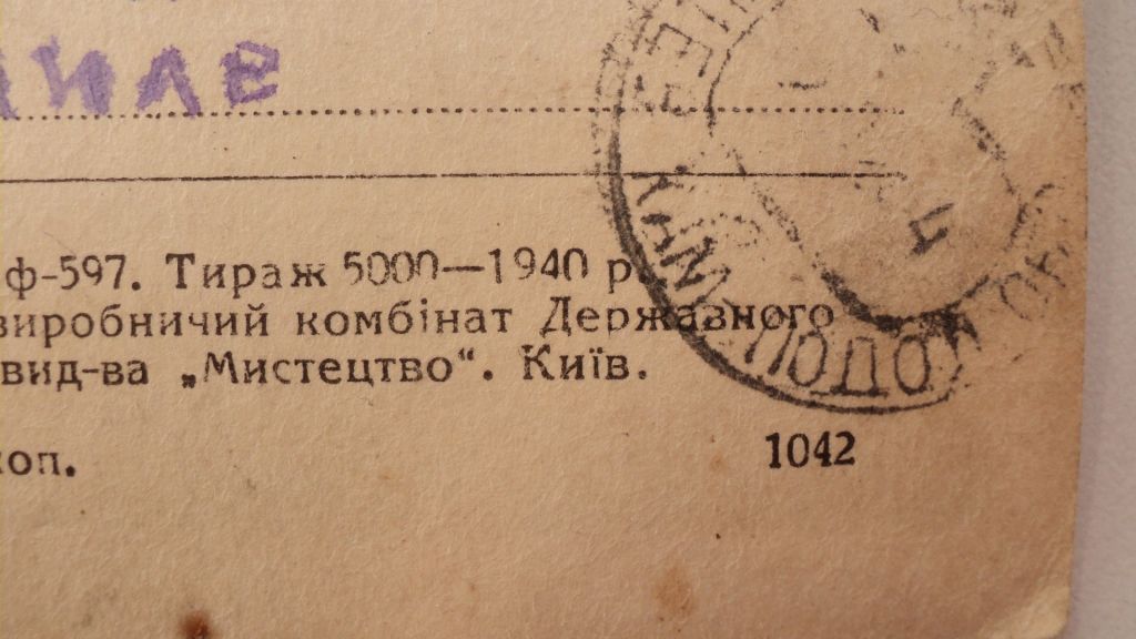 Открытка Киев,Крещатик,1940 год - фото фото фото 4