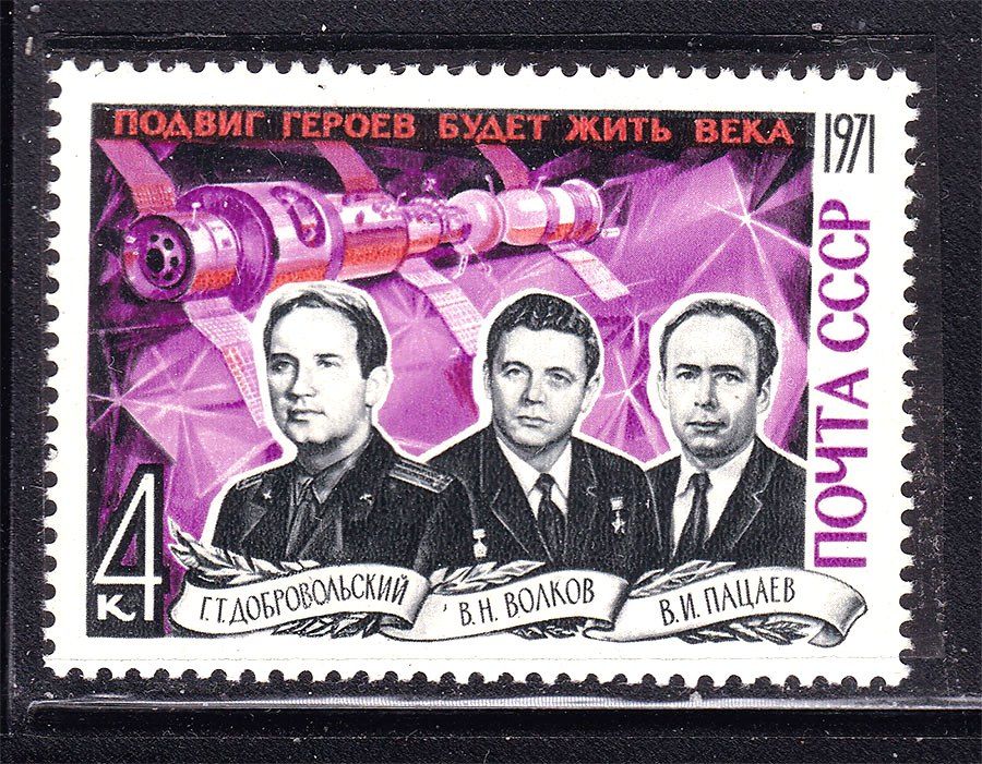 СССР 1971 г  MNH - космос , космонавты - фото фото фото 0