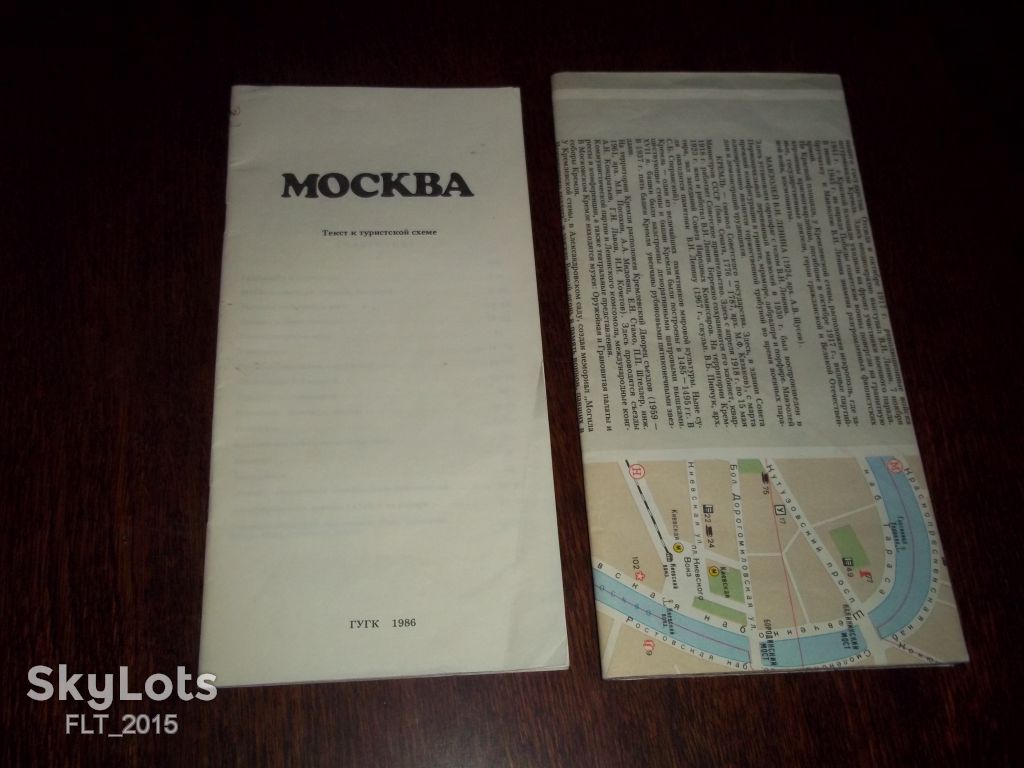 Москва - фото фото фото 2