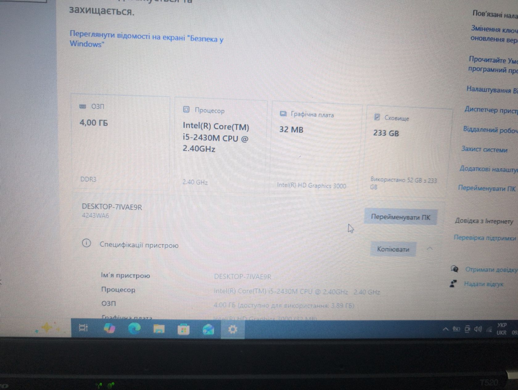 ноутбук lenovo thinkpad t520 - фото фото фото 1