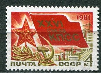 СССР  Лот  g-410 MNH - фото фото фото 0