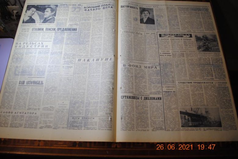 ГАЗЕТА СОЦИАЛИСТИЧЕСКИЙ ДОНБАСС 24 МАРТА 1971 Г. - фото фото фото 2