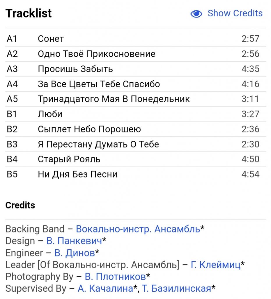 Эдита Пьеха - Ни Дня Без Песни - 1981.  (LP). 12. Vinyl. Пластинка. - фото фото фото 5