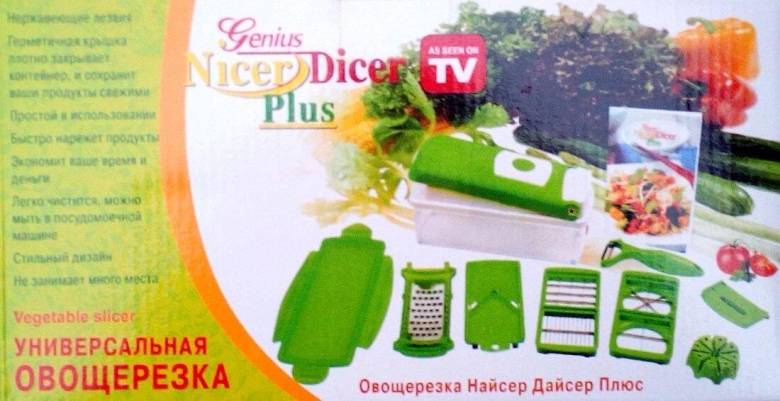 Овощерезка Nicer Dicer Plus (Найсер Дайсер+) - фото фото фото 3