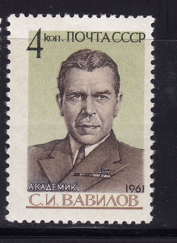 ZM  СССР 1961 г - MNH - Вавилов - фото фото фото 0