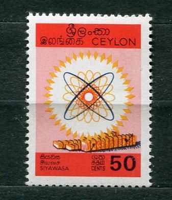 Цейлон Ceylon aa Sri Lanka  1969 Mi 389  Atom symbol  MNH - фото фото фото 0