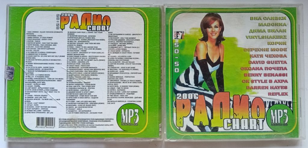 Диск МР-3 Радио Chart 50 на 50   (100 треков)   (новый) - фото фото фото 0