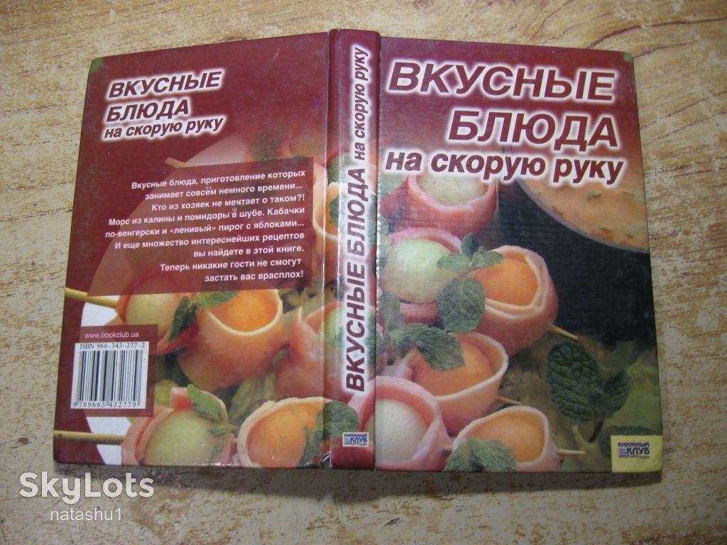 вкусные блюда на скорую руку 2006г - фото фото фото 6