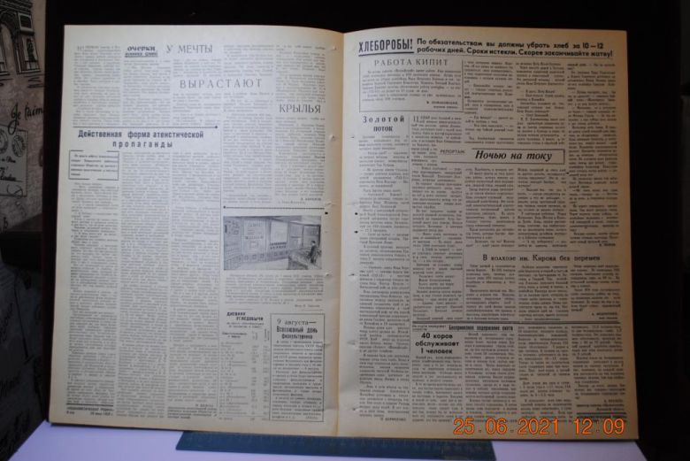 ГАЗЕТА СОЦИАЛИСТИЧЕСКАЯ РОДИНА 19 ИЮЛЯ 1959 Г. - фото фото фото 2