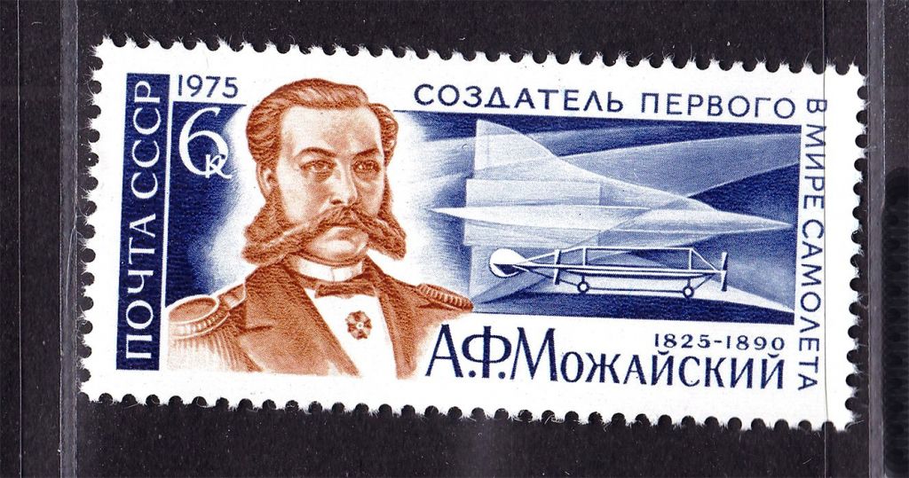 Авиация .  СССР  1975 г MNH - Можайский - фото фото фото 0