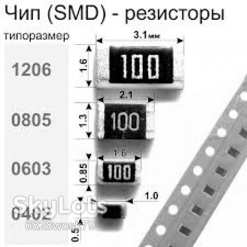 SMD 0603 резисторы    (набор 500 шт 0R-39R) - фото фото фото 1