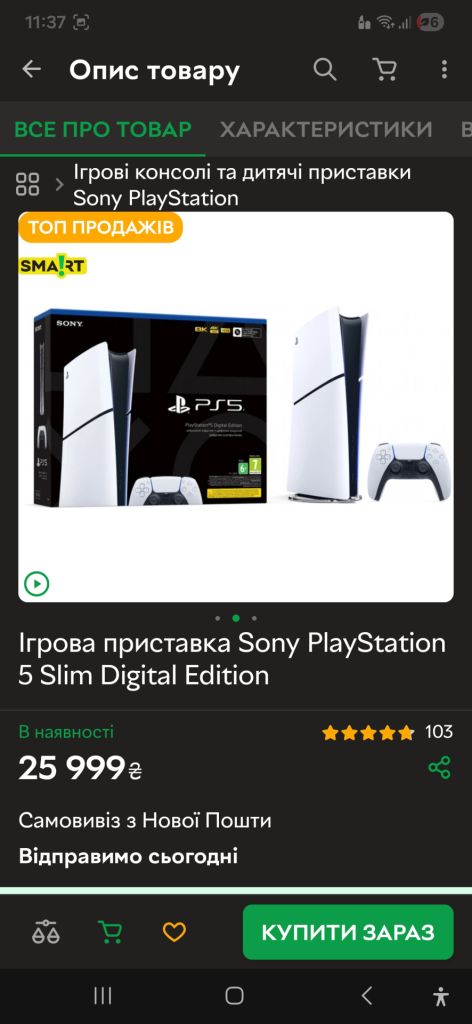 Ігрова приставка - фото фото фото 0