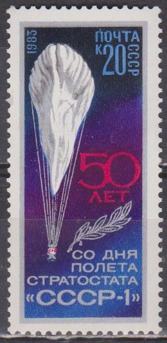 СССР 1983 стратостат - фото фото фото 0
