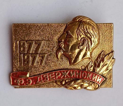 Знак .Личности. "Ф.Э. Дзержинский" - фото фото фото 0