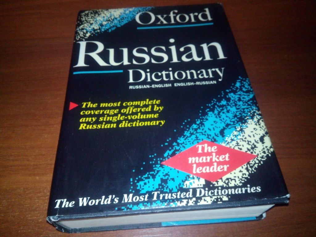 Oxford Russian-English / English Russian Dictionary - фото фото фото 0