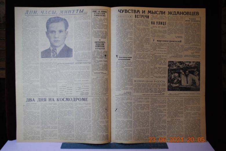 ГАЗЕТА ПРИАЗОВСКИЙ РАБОЧИЙ 16 АВГУСТА 1962 Г. - фото фото фото 2