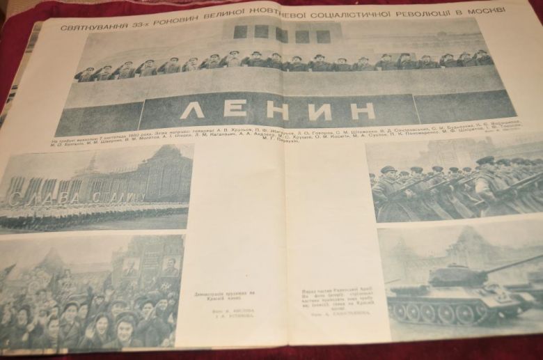 ЖУРНАЛ УКРАИНА 1950Г. №11 - фото фото фото 2