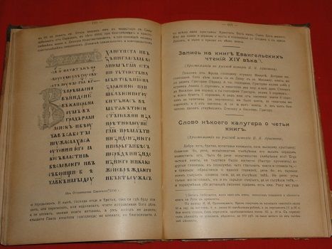 Историческая хрестоматия. 1912г. Киев. - фото фото фото 7