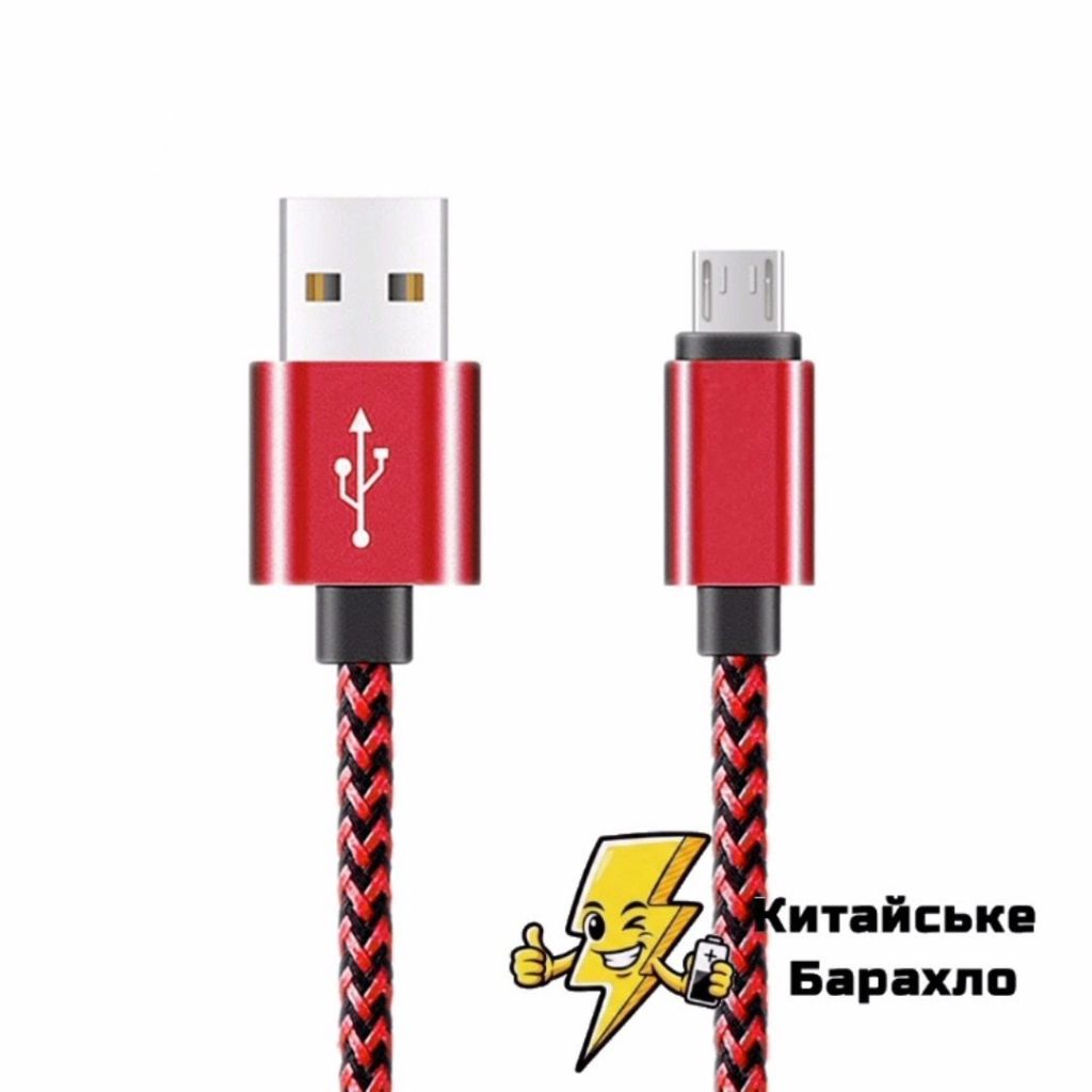 Червоний Micro-USB 1м: Яскравий, як твої помилки в молодості - фото фото фото 0