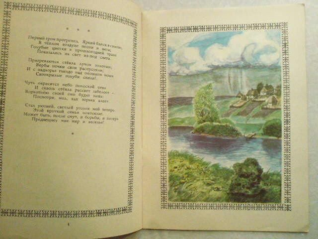 Никитин И.С., Суриков И.З. Утро на берегу озера. - фото фото фото 3